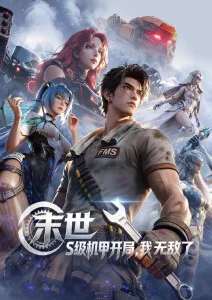 斗罗大陆在线播放 第3季